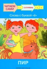 ЧС Ступень 4 Свободное чтение. Доктор