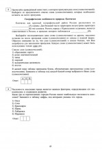 ЕГЭ 2025 География