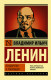 Государство и революция (Эксклюзив: Русская классика)  