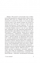 Государство и революция (Эксклюзив: Русская классика)