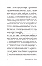 Государство и революция (Эксклюзив: Русская классика)