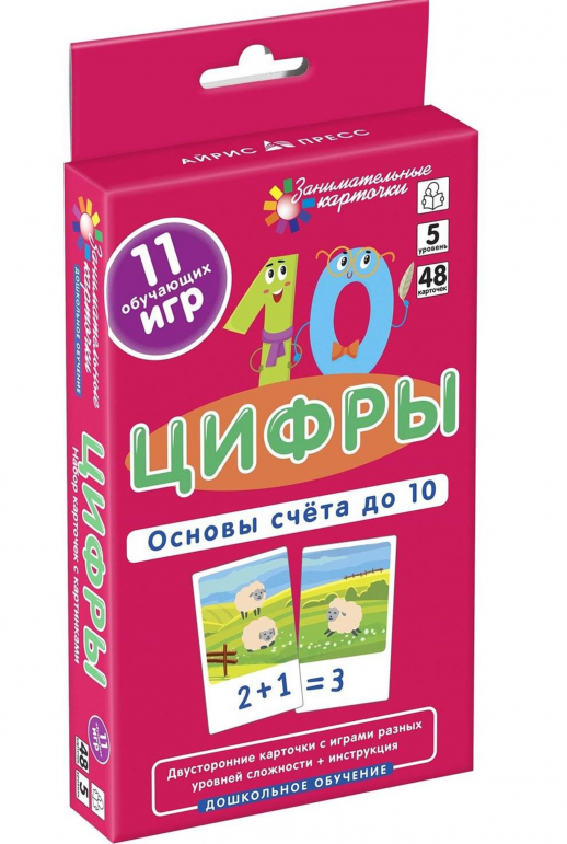 ДШ 5 Цифры  Основы счета до 10 Набор карточек  