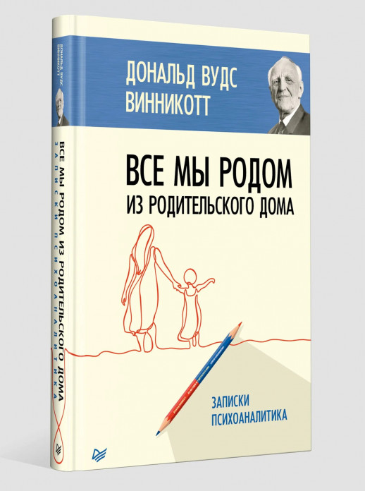 Ребенок, семья и внешний мир 