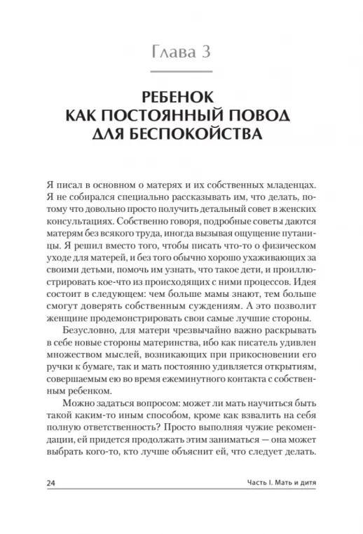 Ребенок, семья и внешний мир 