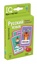 Умные игры с картами. Проверялка. Парные согласные