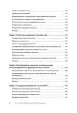 Когнитивно-поведенческая терапия аддикций (Когнитивно-поведенческая психотерапия)