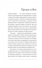 Личные границы: защити себя в отношениях и на работе (Социальная психология)
