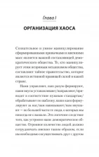 Пропаганда (#экопокет)