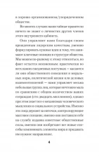 Пропаганда (#экопокет)