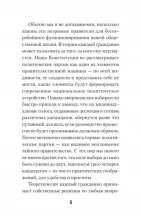 Пропаганда (#экопокет)