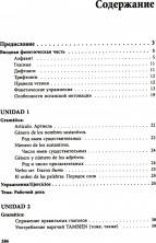 Курс испанского для начинающих (твердая обложка)