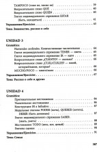 Курс испанского для начинающих (твердая обложка)