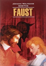 Фауст. Книга для чтения на немецком языке