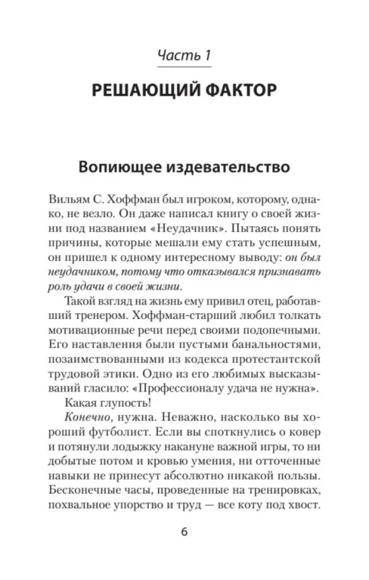 Как схватить удачу за хвост (#экопокет)  