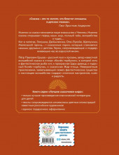 Конёк-горбунок