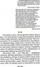 Девочка на шаре. Как страдание становится образом жизни