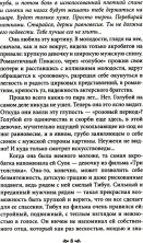 Девочка на шаре. Как страдание становится образом жизни