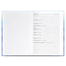Ежедневник недатированный DIARY.  НЕБОСВОД.