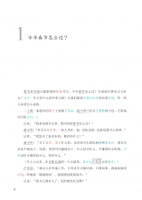 Мелодии марта. Уровень 3 (Reading China: ридеры для всех уровней HSK)