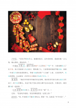Мелодии марта. Уровень 3 (Reading China: ридеры для всех уровней HSK)
