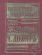 Новейший школьный словообразовательный словарь