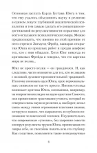 Архетипы. Как понять себя и окружающих (#экопокет)
