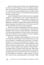 Когда мысли лезут в голову. Избавься от навязчивых состояний (Сам себе психолог)