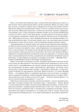 6208 ступеней лестницы любви. Уровень 3 (Reading China: ридеры для всех уровней HSK)