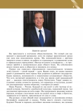 Обществознание. 9 класс Учебник 