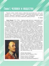 Обществознание. 9 класс Учебник 