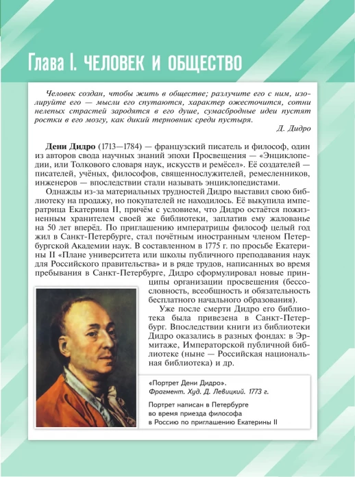 Обществознание. 9 класс Учебник   