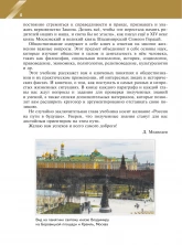Обществознание. 9 класс Учебник 