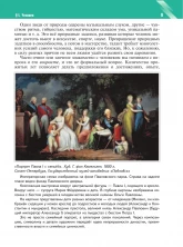 Обществознание. 9 класс Учебник 