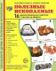 Дем. картинки СУПЕР Полезные ископаемые. 16 демонстр. картинок с текстом (173х220 мм)  