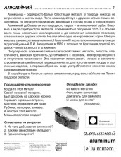 Дем. картинки СУПЕР Полезные ископаемые. 16 демонстр. картинок с текстом (173х220 мм)