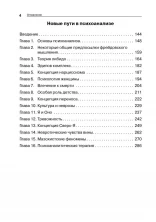 Невротическая личность нашего времени. Новые пути в психоанализе (Мастера психологии)