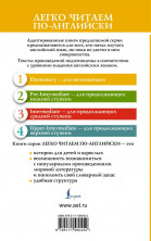 Убийство на улице Морг  ("Легко читаем по-английски")