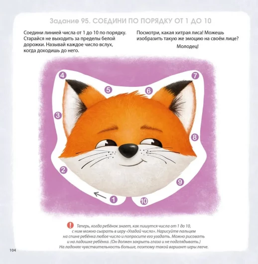 Альбом для развития мозга 3+. 100 эффективных заданий и игр  