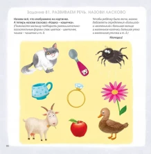 Альбом для развития мозга 3+. 100 эффективных заданий и игр