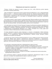 Пишу красиво и быстро! 24 листа