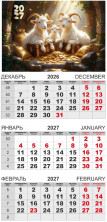 Календарь-трио 2027 год Символ Года 21