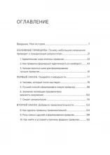 Атомные привычки. Как приобрести хорошие привычки и избавиться от плохих (Сам себе психолог) (тв.)