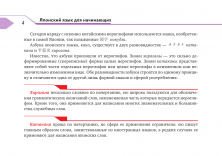 Полный курс японского языка для начинающих с карточками для изучения хираганы и катаканы (Школа японского языка)