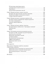 Тревога и страхи. Как их преодолеть (Psychology workbook)