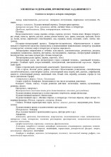 ЕГЭ 2027 Литература