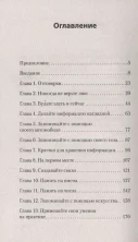 Безграничная память. Запоминай быстро, помни долго (#экопокет)
