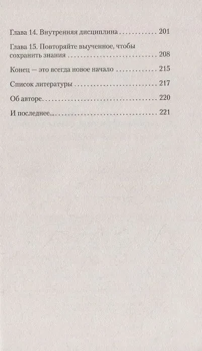 Безграничная память. Запоминай быстро, помни долго (#экопокет)  