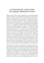 Полный цикл жизни (Мастера психологии)