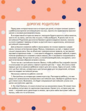 Wake up, Bunny! Зайка, вставай! Аудиосказка - внутри под QR-кодом! Полезные сказки на английском. 3-6 лет