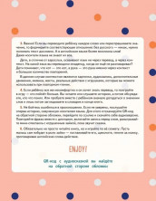 Wake up, Bunny! Зайка, вставай! Аудиосказка - внутри под QR-кодом! Полезные сказки на английском. 3-6 лет